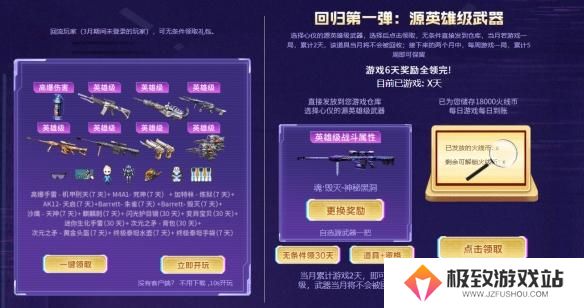 cf2025年4月老兵回归福利码大全
