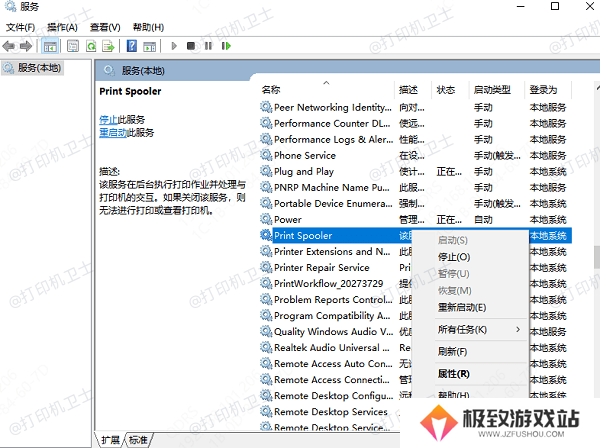 重启Print Spooler服务