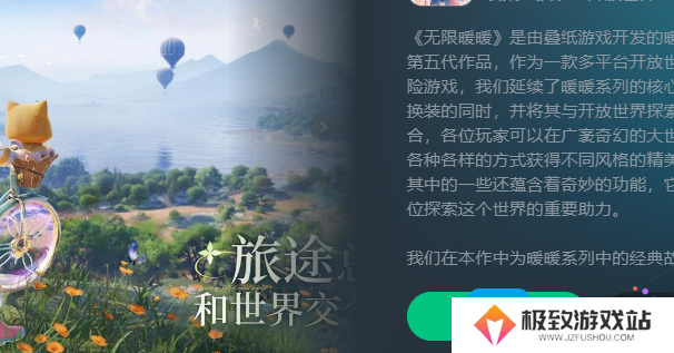 无限暖暖云游戏入口在哪