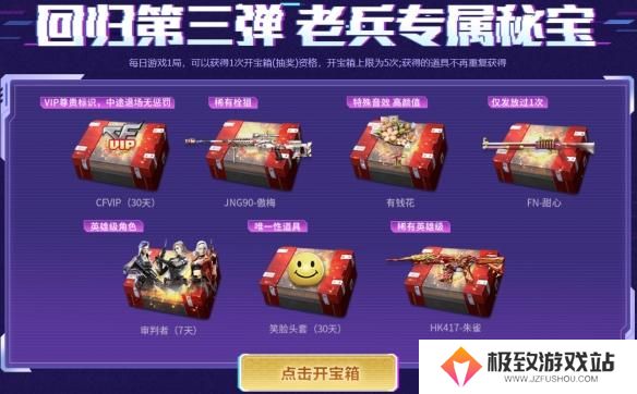 cf2025年4月老兵回归福利码大全