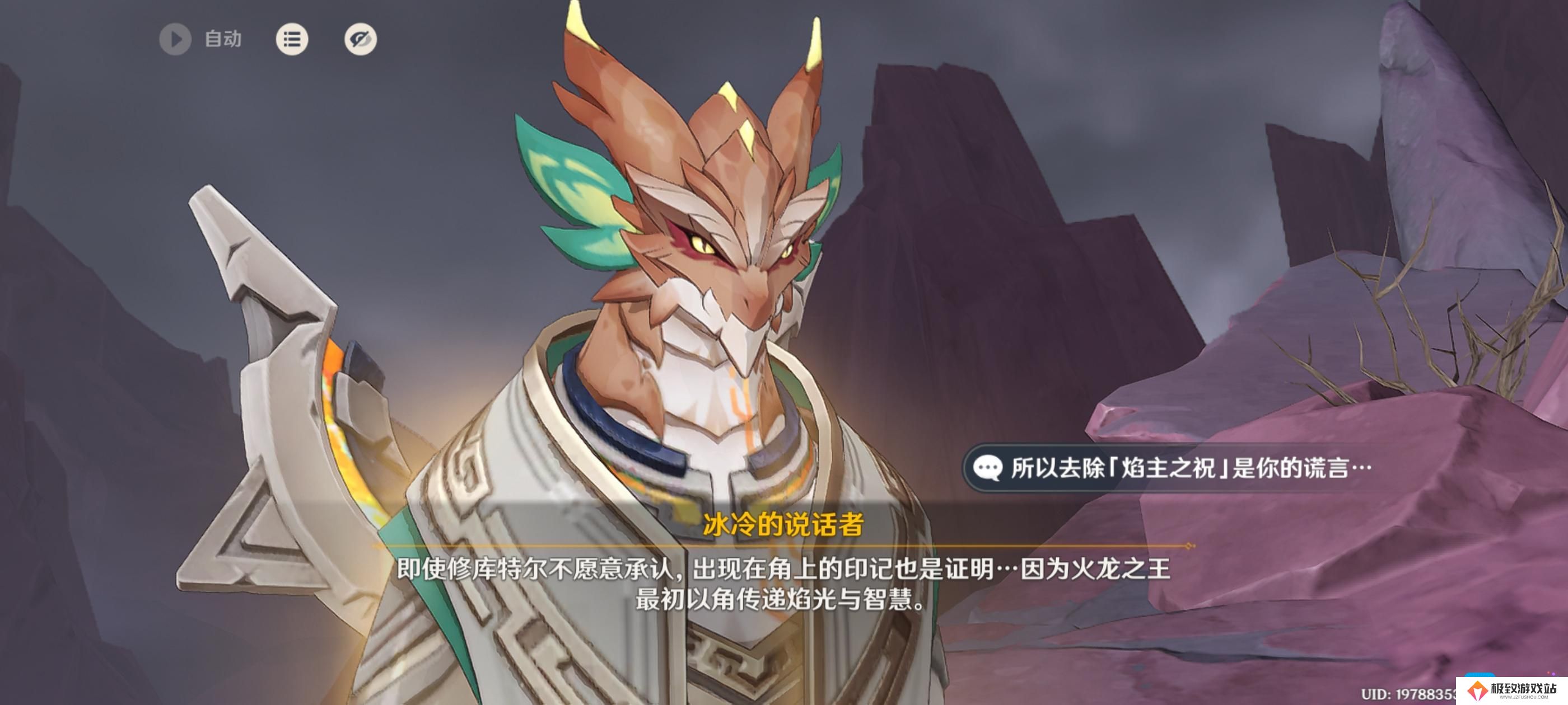 原神溯火而归的终局任务攻略