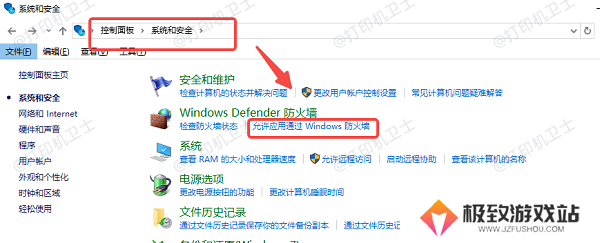 关闭防火墙或添加例外