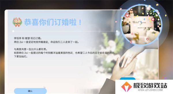 云族裔inzoi如何结婚