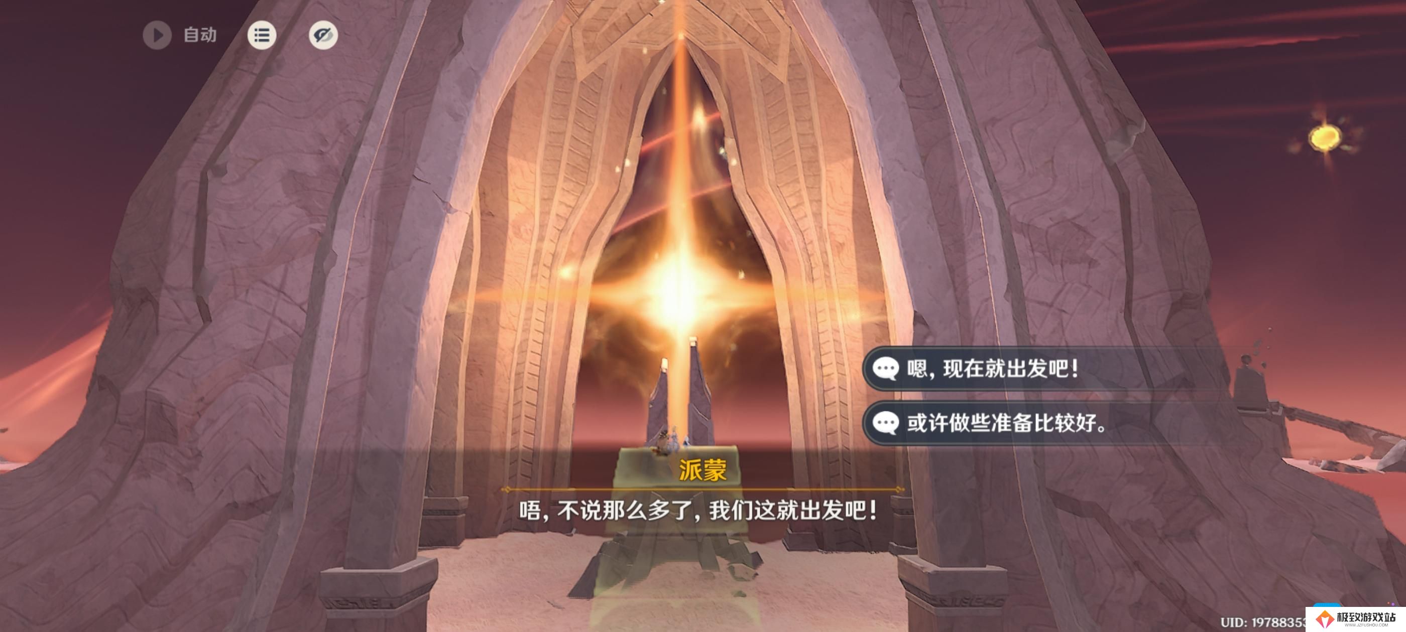 原神溯火而归的终局任务攻略