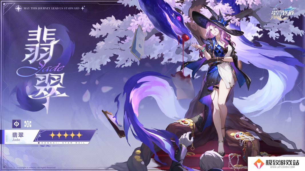 崩坏星穹铁道2.3前瞻兑换码 崩铁2.3前瞻兑换码大全