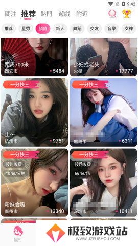 绿茶直播