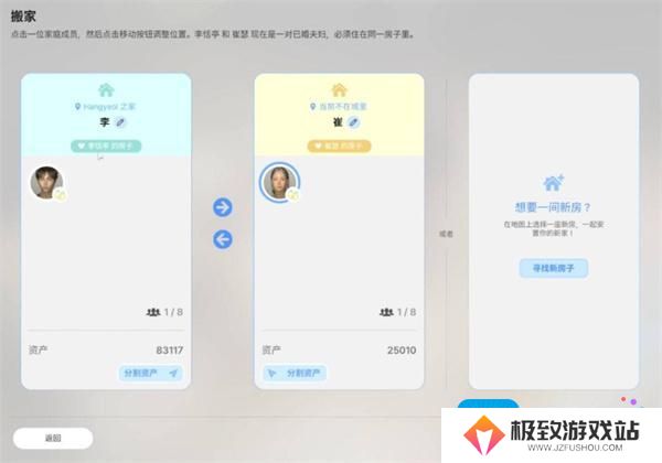云族裔inzoi如何结婚