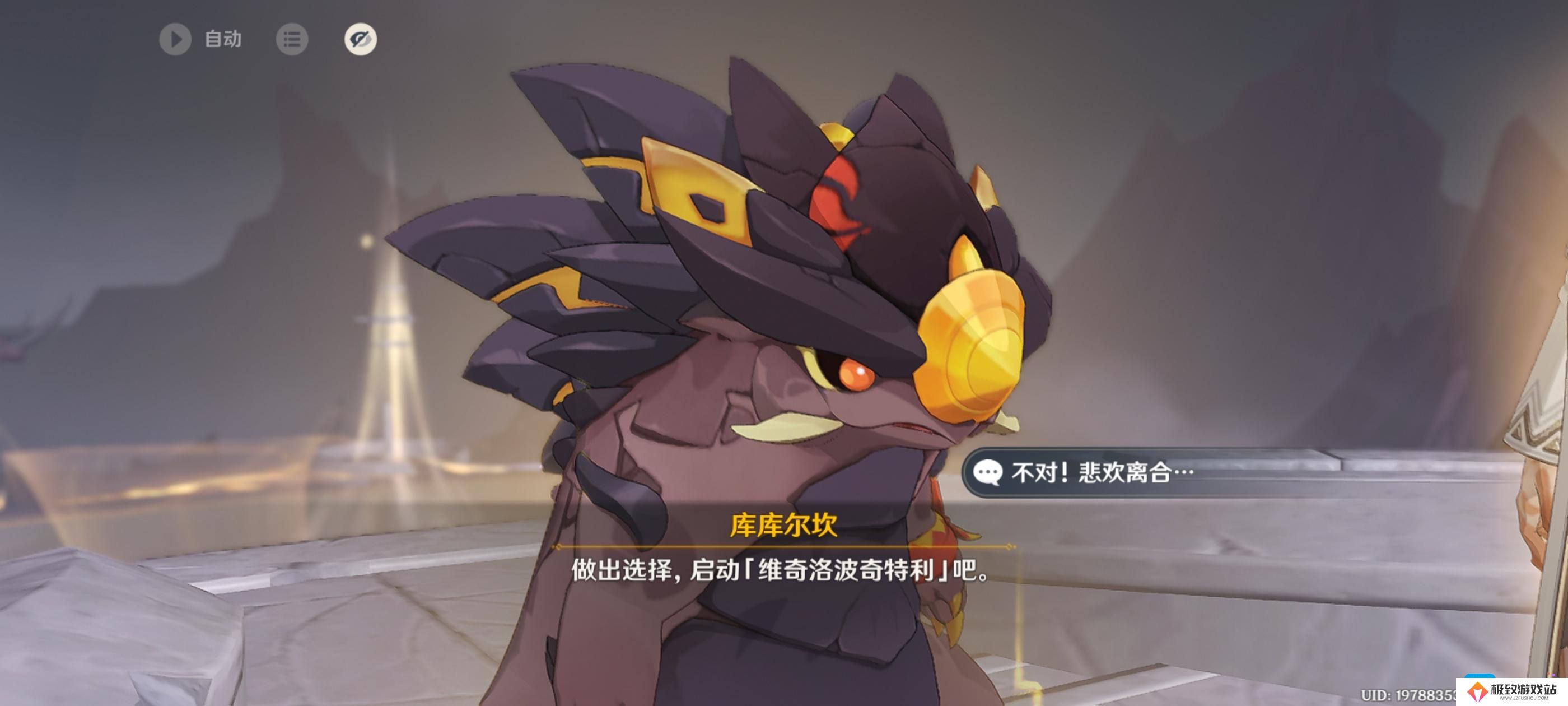 原神溯火而归的终局任务攻略