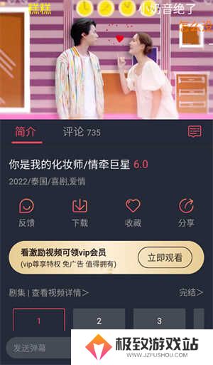 使用教程截图3