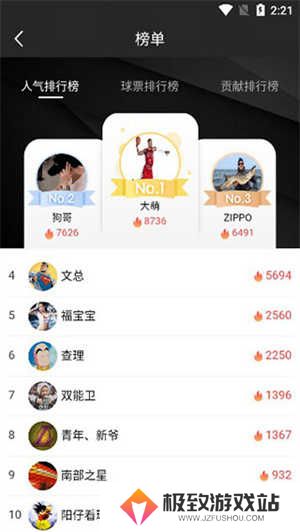 怎么用截图4
