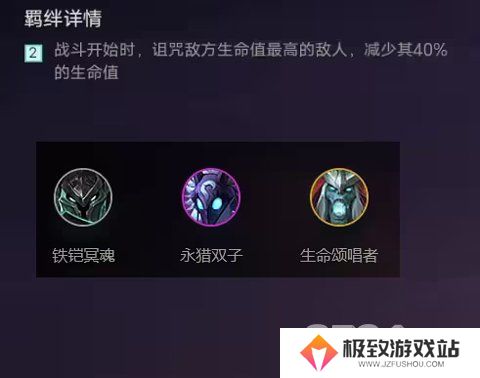 金铲铲之战羁绊怎么搭配 金铲铲之战羁绊攻略