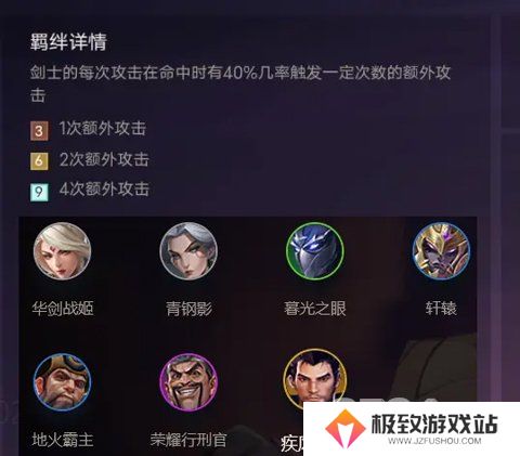 金铲铲之战羁绊怎么搭配 金铲铲之战羁绊攻略