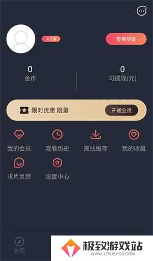 登录注册教程截图4