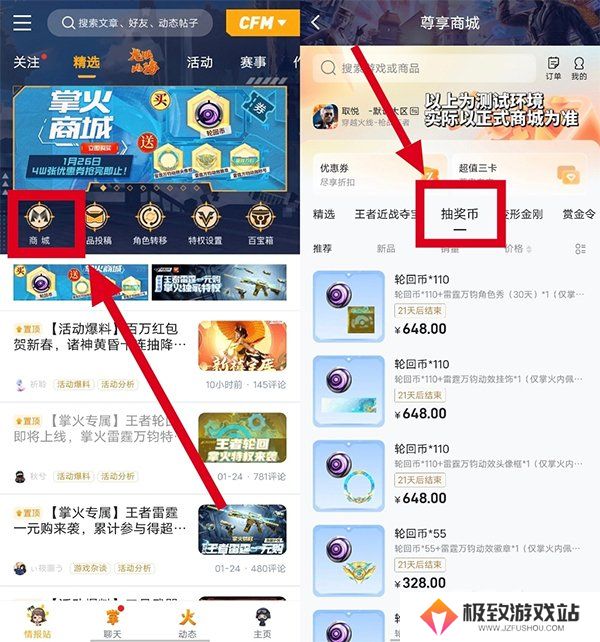 穿越火线百宝箱钥匙怎么用 穿越火线百宝箱钥匙使用攻略