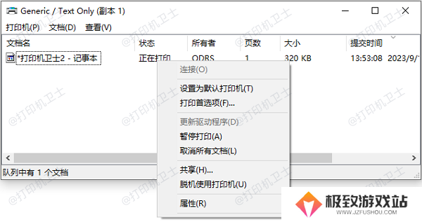 取消所有文档 取消所有文档