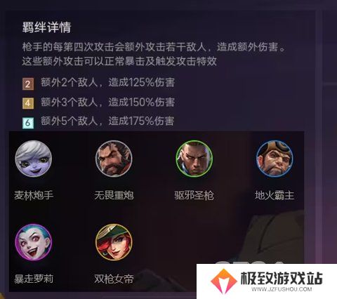 金铲铲之战羁绊怎么搭配 金铲铲之战羁绊攻略