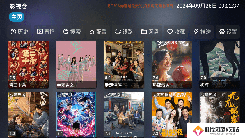 影视仓电视盒子TV版怎么用