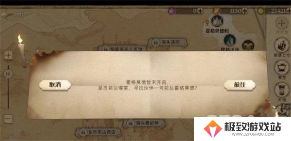 哈利波特魔法觉醒霍格莫德村怎么解锁 霍格莫德村解锁攻略