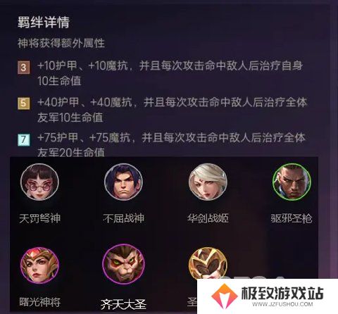 金铲铲之战羁绊怎么搭配 金铲铲之战羁绊攻略