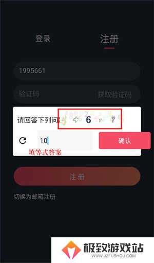登录注册教程截图3