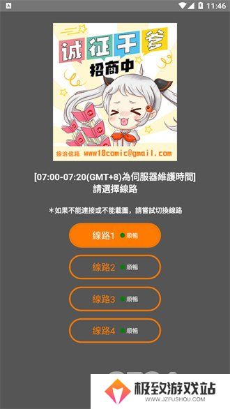 jm天堂传送门最新入口如何进入 jmcomicron2.mic天堂传送门官方地址一览