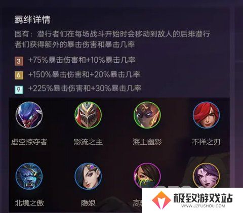 金铲铲之战羁绊怎么搭配 金铲铲之战羁绊攻略