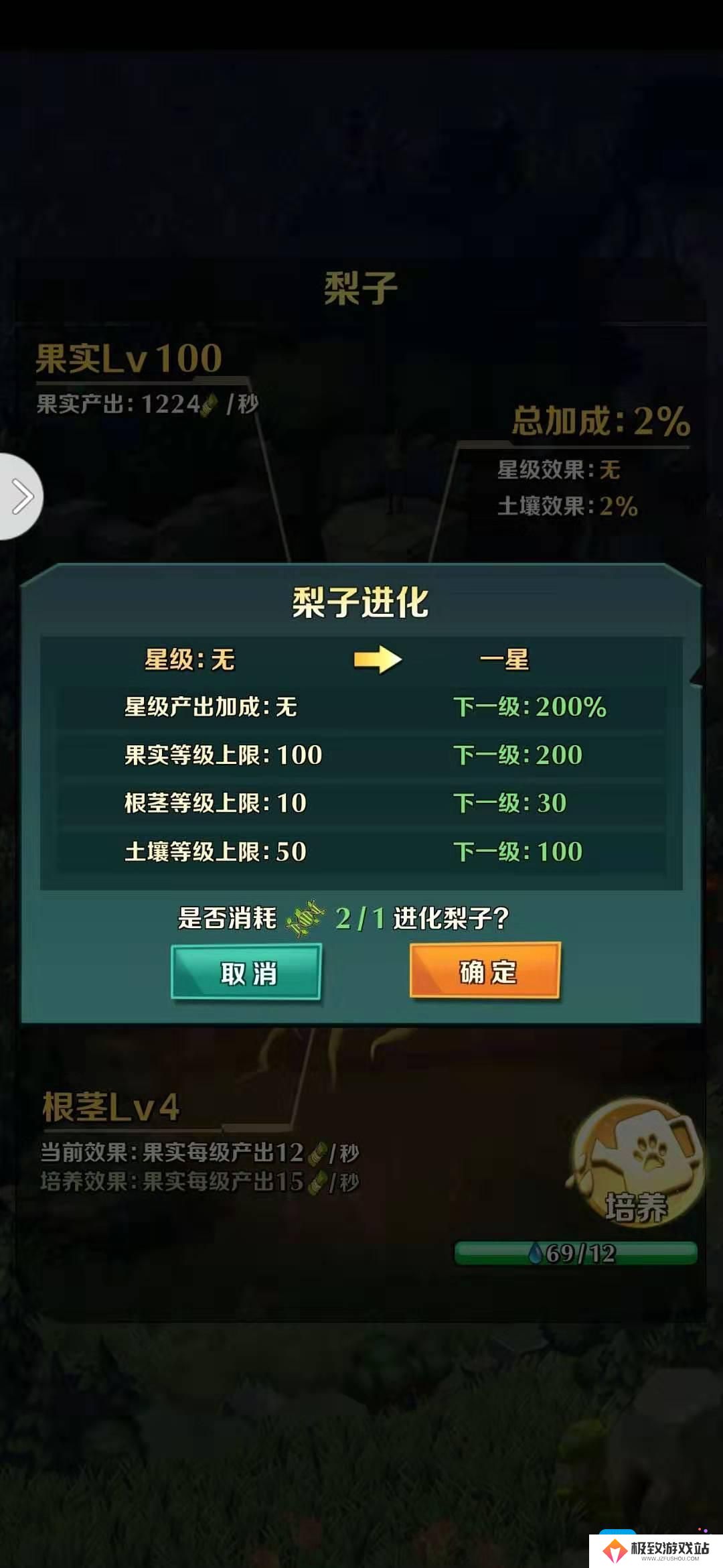 《动物战争》植物资源介绍