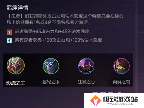 金铲铲之战羁绊怎么搭配 金铲铲之战羁绊攻略