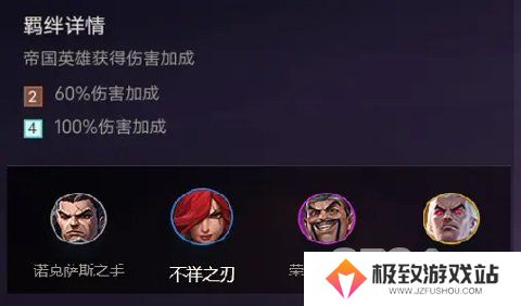 金铲铲之战羁绊怎么搭配 金铲铲之战羁绊攻略