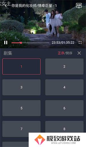 使用教程截图4