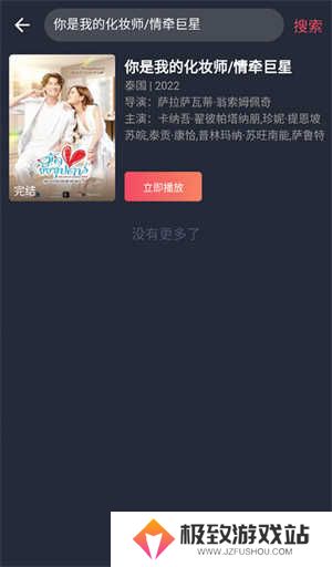 使用教程截图2