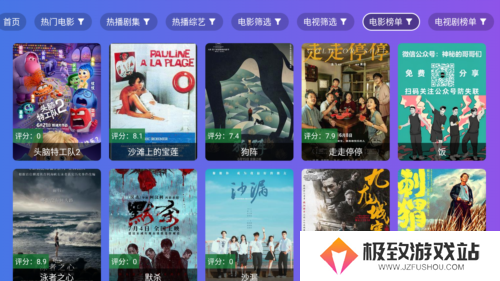 饭太硬官方版图片2