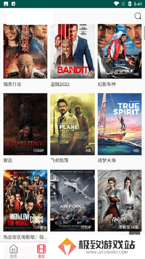 新视觉影视免费版 第3张图片