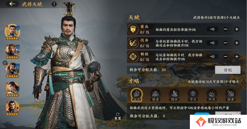 《三国群英传：策定九州》开荒攻略大全