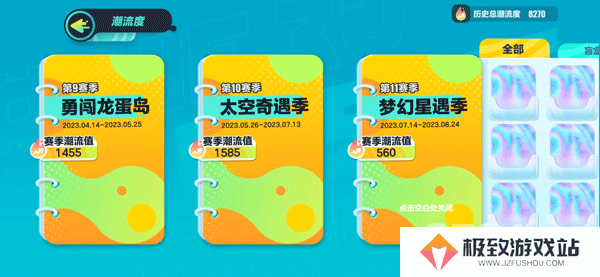 蛋仔派对怎么查看潮流度 蛋仔派对潮流度查看攻略
