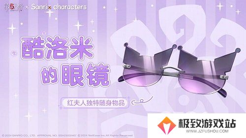 第五人格红夫人三丽鸥联动皮肤怎么样 红夫人三丽鸥联动皮肤介绍