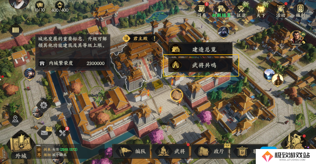 《三国群英传：策定九州》开荒攻略大全