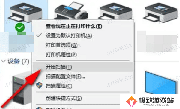检查打印机是否支持扫描功能