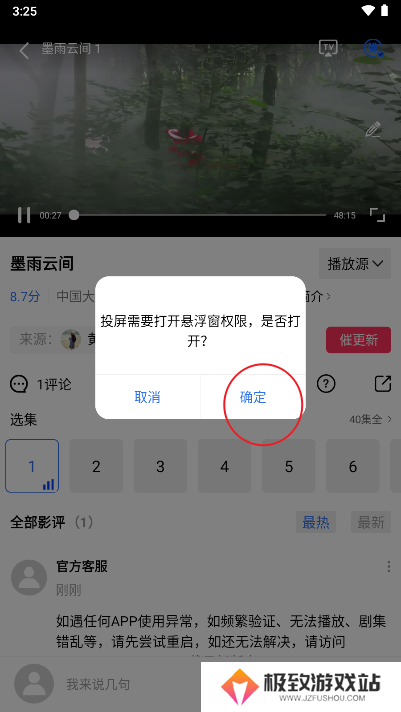 金鱼视频