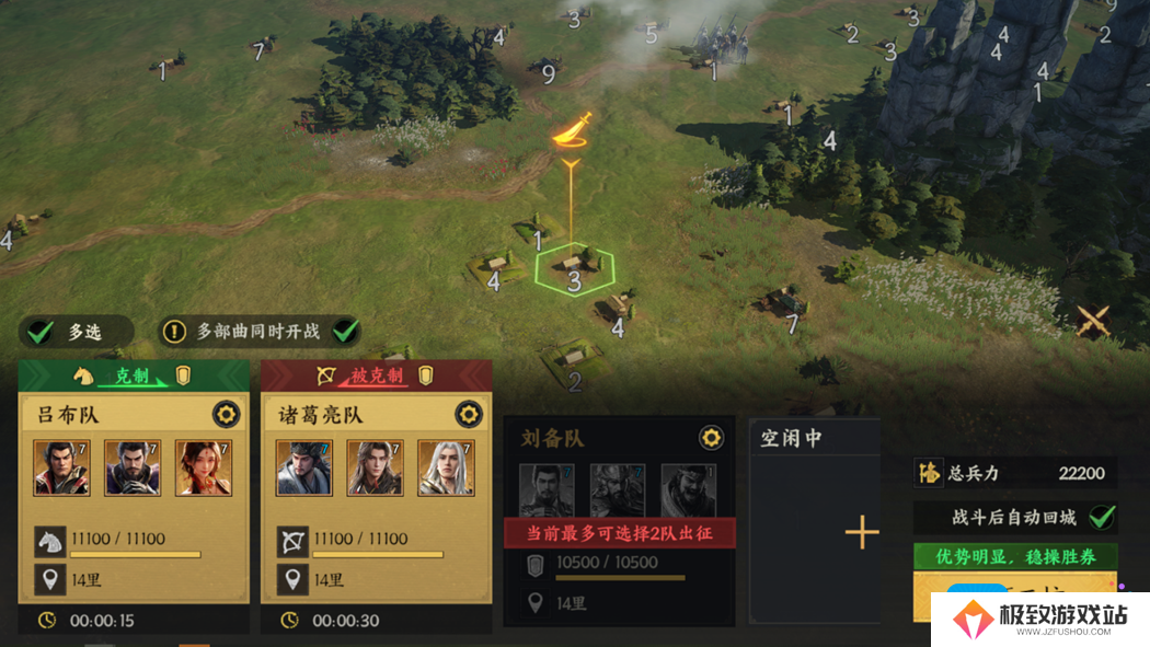 《三国群英传：策定九州》开荒攻略大全