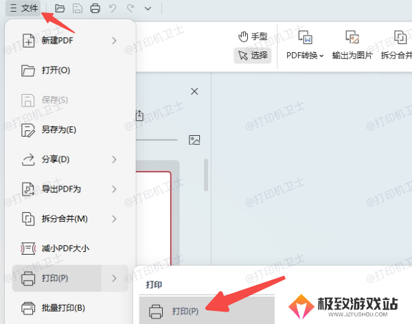 使用系统自带功能打印PDF