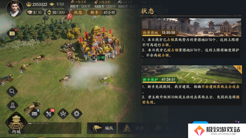 《三国群英传：策定九州》开荒攻略大全
