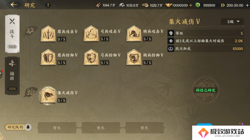 《三国群英传：策定九州》开荒攻略大全