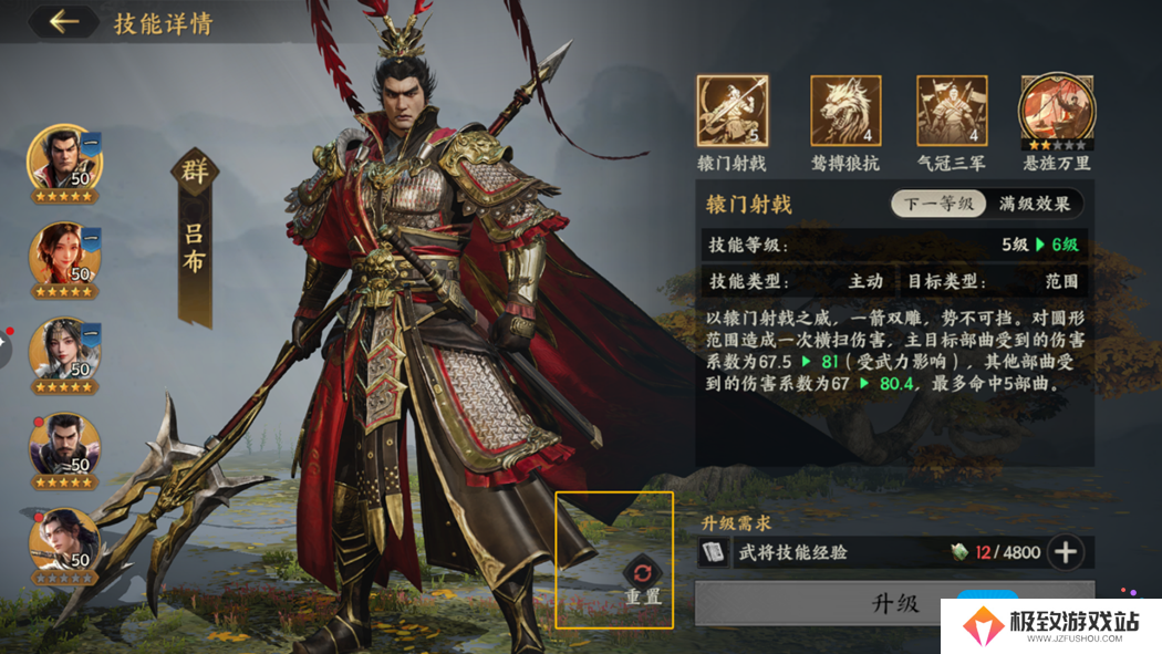 《三国群英传：策定九州》开荒攻略大全