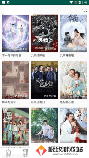 新视觉影视免费版 第4张图片