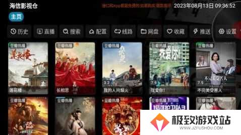 影视仓tv版app