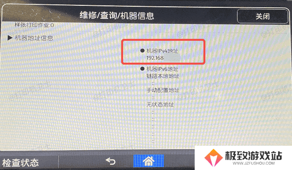 检查无线或网络连接