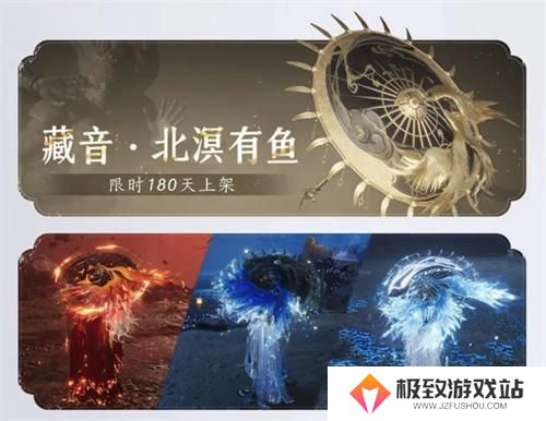 燕云十六声北溟有鱼好看吗