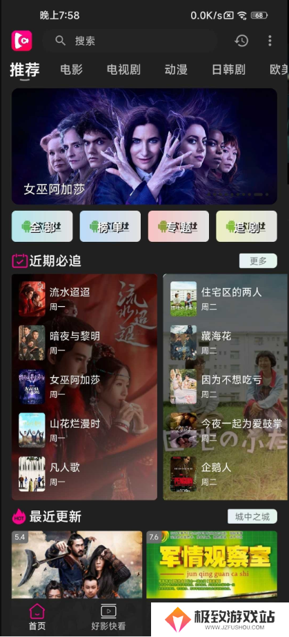 即看影视免费版
