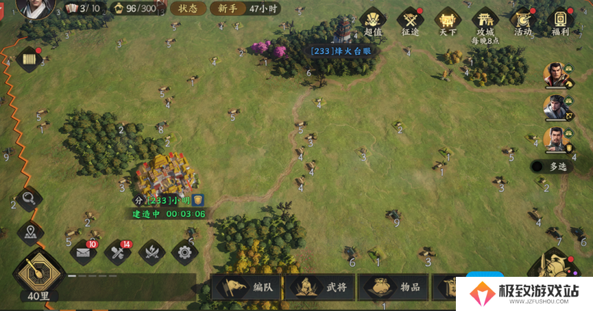 《三国群英传：策定九州》开荒攻略大全